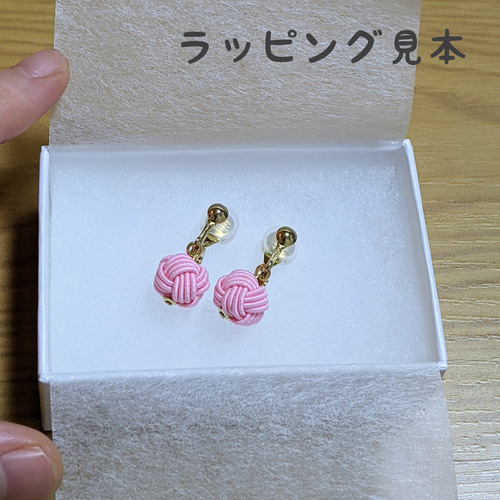 新色】水引玉結び イヤリング/ピアス 今様色 イヤリング