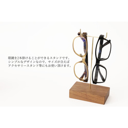 真鍮とウォールナットの眼鏡スタンド(2本掛け 彫金タイプ) No55 2枚目の画像