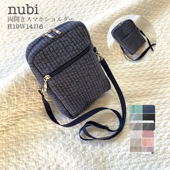 nubi 両開きスマホショルダー　H19Ｗ14Ｄ6ヌビ　イブル　サブバッグ　ポシェット　ヌビバッグ　 1枚目の画像