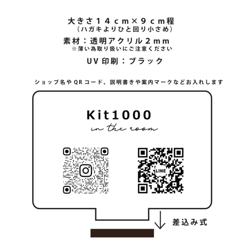 QRコード アクリル スタンド(ミニ看板 サインボード 説明・案内板 