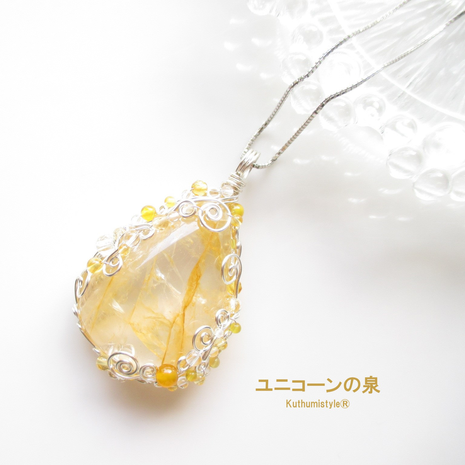 ゴールデンヒーラーメタモルフォシスペンダント（ワイヤージュエリー☆ワイヤーアクセサリー☆クツミスタイル)