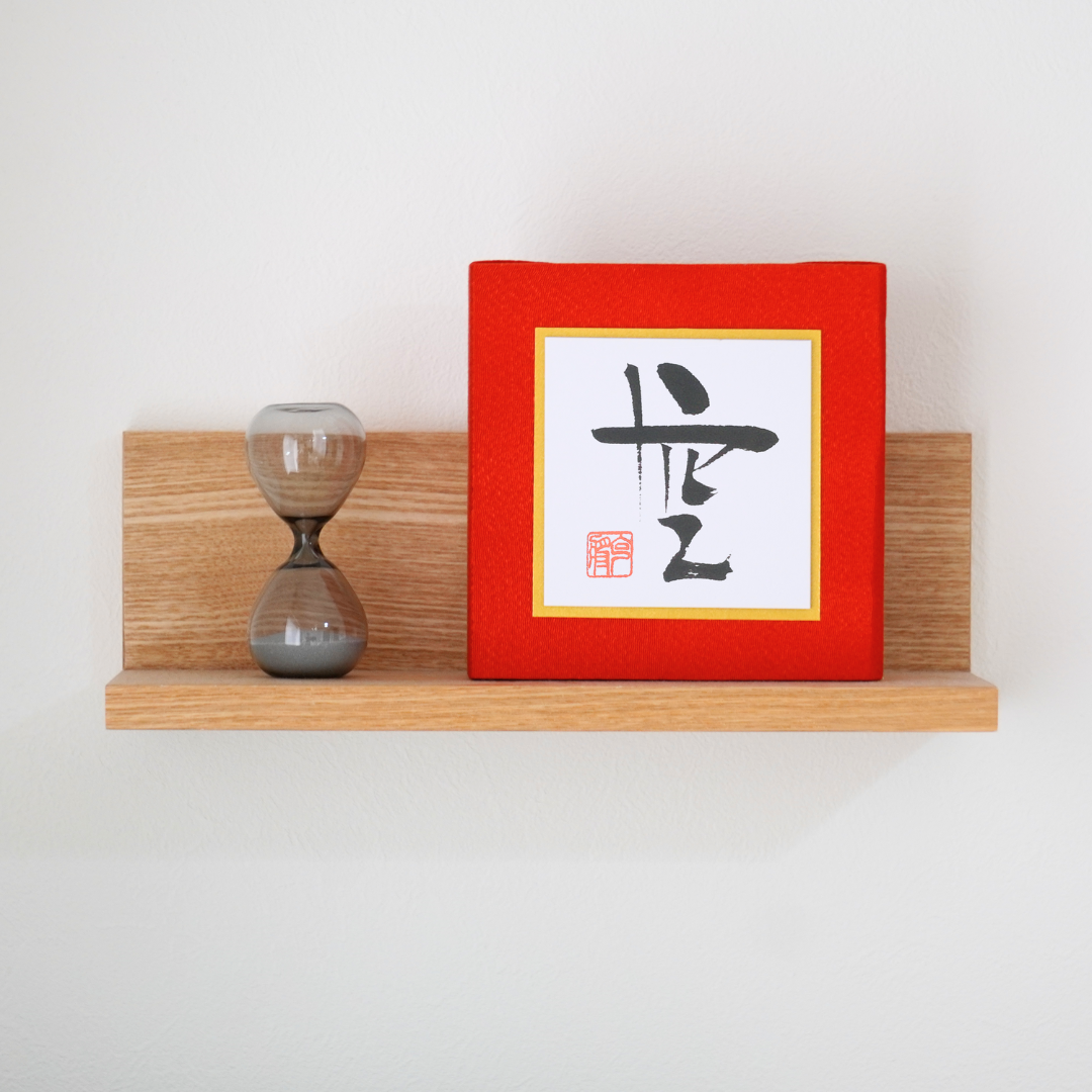 命名書『CRAPE』スクエア　赤