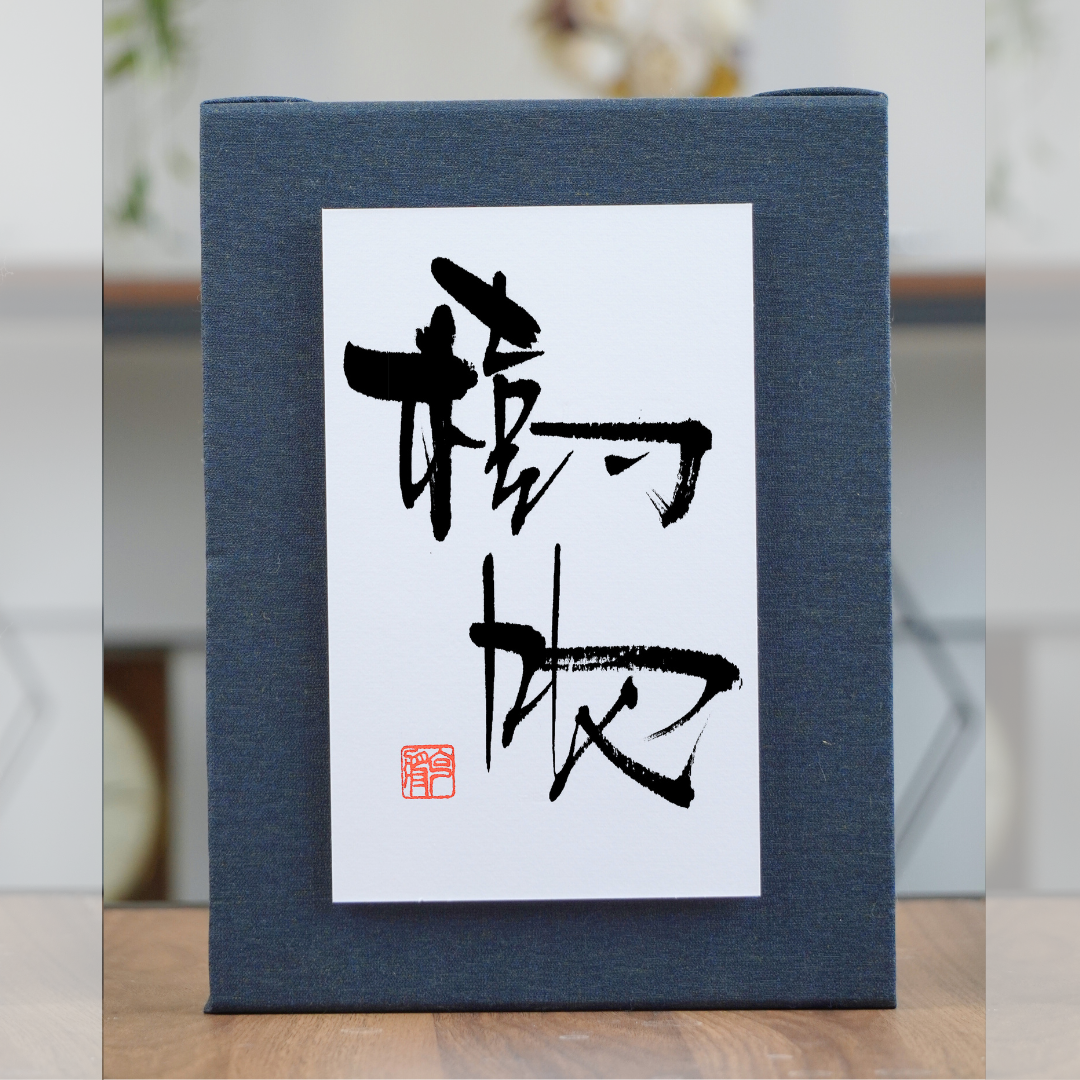 命名書『PATTERN』 レクタングルタイプB 9,120円