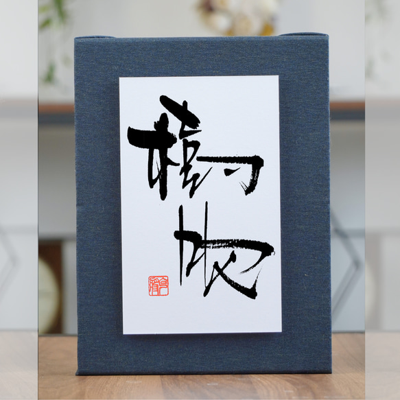 ブルー 見本 手書き命名書 しょっぱかっ