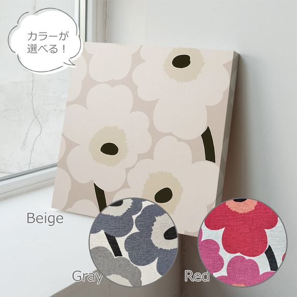 北欧】アートパネル ベージュ 30cm 正方形 花 花柄 ポピー インテリア