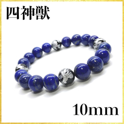 12mm 四神獣金彫水晶×ピンクタイガーアイ ブレスレット天然石 お守り