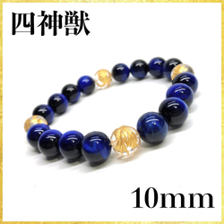 10mm 四神獣銀彫水晶×アメジスト ブレスレット天然石 (シンプル