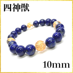 12mm 四神獣金彫水晶×ピンクタイガーアイ ブレスレット天然石 お守り