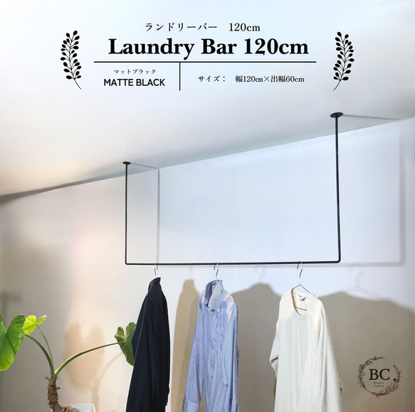 送料無料】洋服掛け ハンギンバー アイアンバー ランドリーバー 120