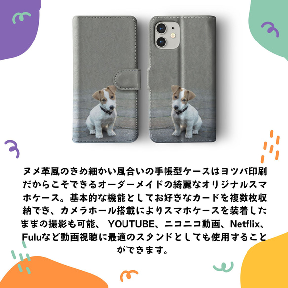 【オーダーメイド】 全機種対応 手帳型ケース 子供 ペット 犬 猫 記念日 写真  iPhone Android 6枚目の画像