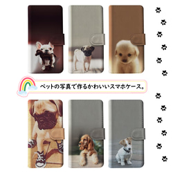 【オーダーメイド】 全機種対応 手帳型ケース 子供 ペット 犬 猫 記念日 写真  iPhone Android 2枚目の画像