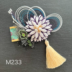 水引髪飾り　つまみ細工　タッセル　和装髪飾り　紫白緑　成人式　結婚式　パーティー　髪飾り　M233 1枚目の画像