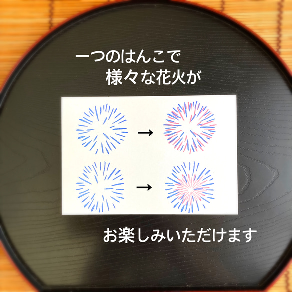 暑中見舞いにも。夜空に輝く花火のはんこセット(夏７・８月の消しゴムはんこ) 12枚目の画像