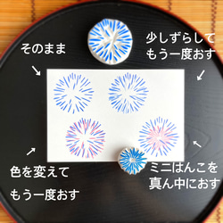暑中見舞いにも。夜空に輝く花火のはんこセット(夏７・８月の消しゴムはんこ) 13枚目の画像