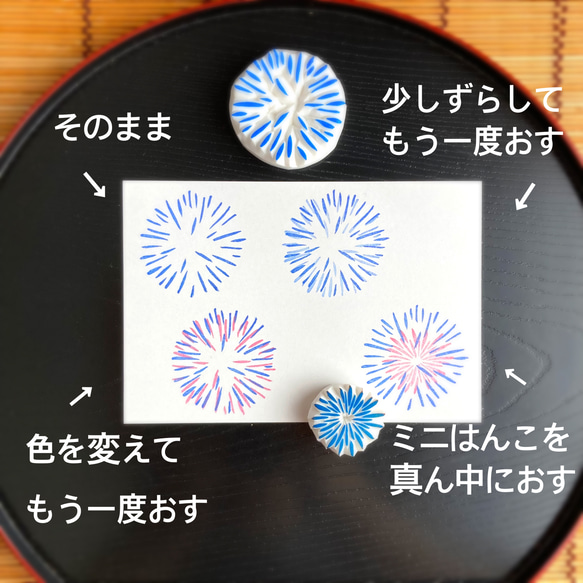 暑中見舞いにも。夜空に輝く花火のはんこセット(夏７・８月の消しゴムはんこ) 13枚目の画像