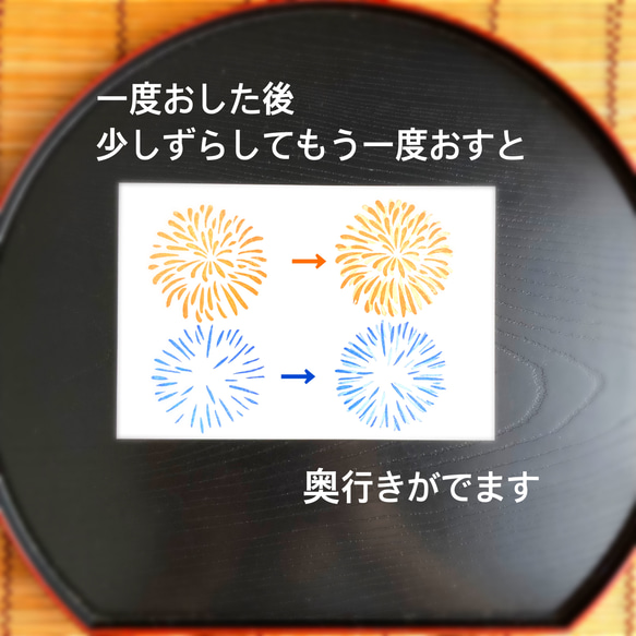 暑中見舞いにも。夜空に輝く花火のはんこセット(夏７・８月の消しゴムはんこ) 11枚目の画像