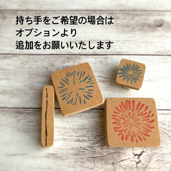 暑中見舞いにも。夜空に輝く花火のはんこセット(夏７・８月の消しゴムはんこ) 14枚目の画像