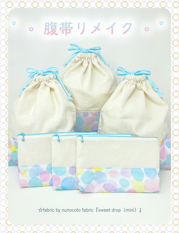 M.S様 ご注文商品（腹帯リメイク） ポーチ MAHO工房 通販 17663597  