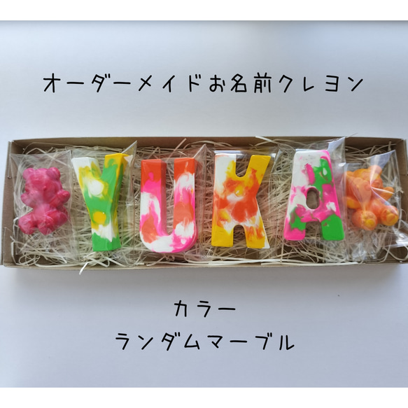 お名前クレヨン＊出産祝い入園祝いお誕生日プレゼントフォトアイテム