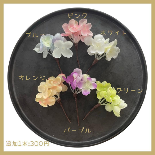 花飾り　成人式　前撮り Amazon.co.jp: [Usasaki] 髪飾り 成人式 前撮り マム アジサイ