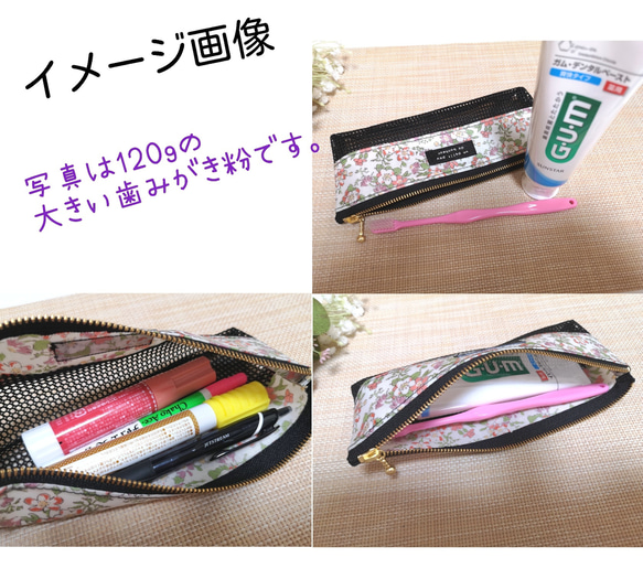 ハンドメイド　歯ブラシケース　クリスタルミニポーチ　リバティ　ハムステッドサマー 5枚目の画像