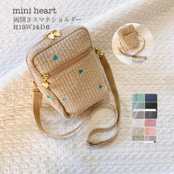 mini heart 両開きスマホショルダー H19W14D6 ヌビ ハート