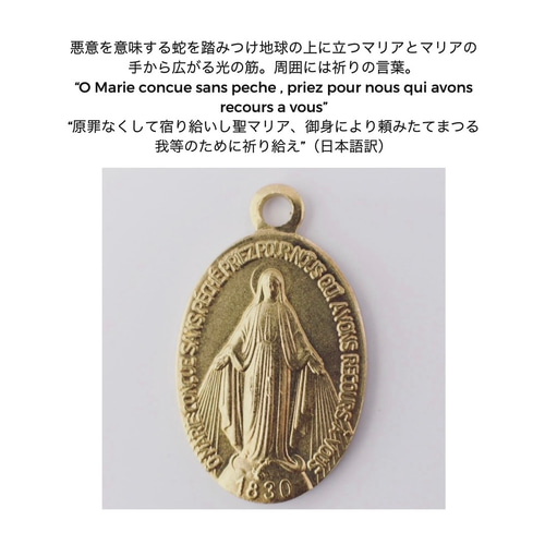 再販【フランス・奇跡のメダイ教会正規品】 奇跡のメダイ・12月誕生石