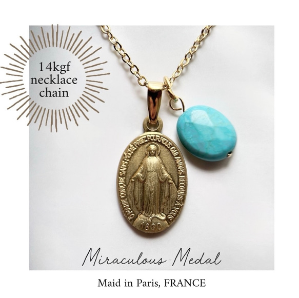 再販【フランス・奇跡のメダイ教会正規品】 奇跡のメダイ・12月誕生石