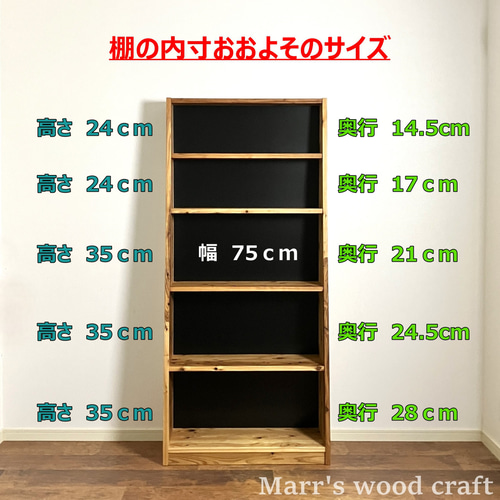国産杉の無垢材を使った書棚 幅80cm 奥行30cm 高さ175cm オイル 国産杉の無垢材を使った書棚 幅80cm 奥行30cm 高さ175cm オイル