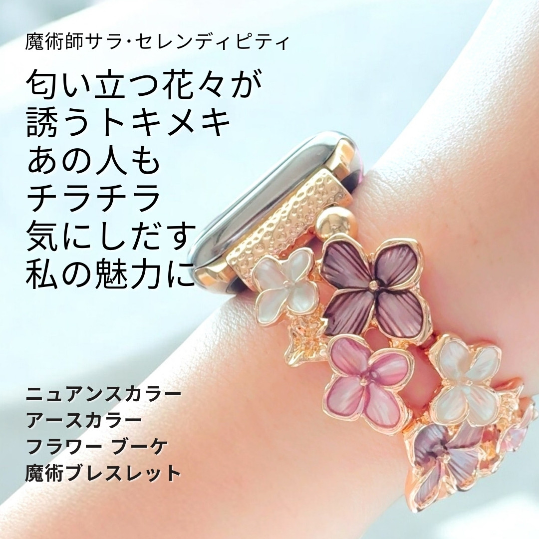 S222 可憐オーラを纏うモテたいを叶える 華やかさを手に入れる ニュアンスカラー アースカラー フラワー ブーケ 魔術