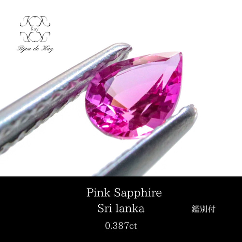 最終交渉可JJ377★高級 非加熱ピンクサファイア0.422ct ヘッド ソ付 ピンクサファイア 蛍光 バイカラー オーバルミックスカット