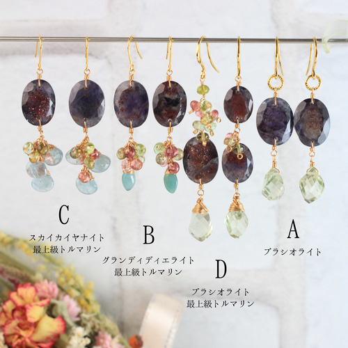 超希少石】ブラッドショットアイオライトサンストーン 耳飾り