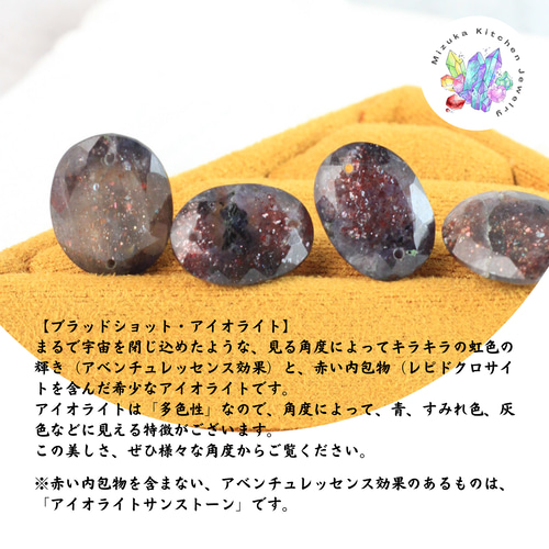 はなぞの様　希少高品質　ブラッドショットアイオライトサンストーン　ハート　握り石 はなぞの様 希少高品質 ブラッドショットアイオライトサン