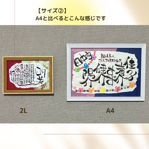 な つ み様  2L  ☆お名前☆ ポエム 筆文字 アート～オーダー受付中～ お名前で ポエム 作ります 筆文字 アート 感謝 ～オーダー受付中