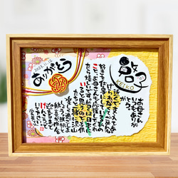 ☆オーダー作品☆2L☆誕生日お祝い 手描きお名前入りメッセージ書道