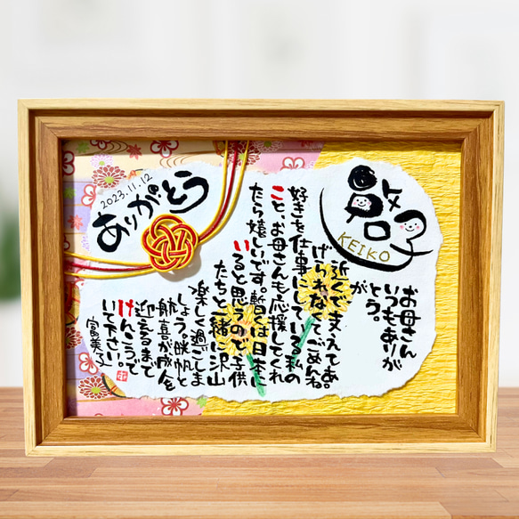 お祝い文字 オーダーページ 2024tenpoyou4.jpg