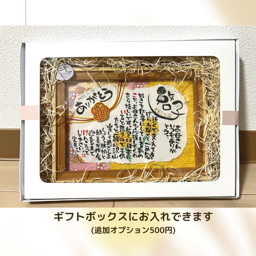 ☆オーダー作品☆2L☆誕生日お祝い 手描きお名前入りメッセージ書道  
