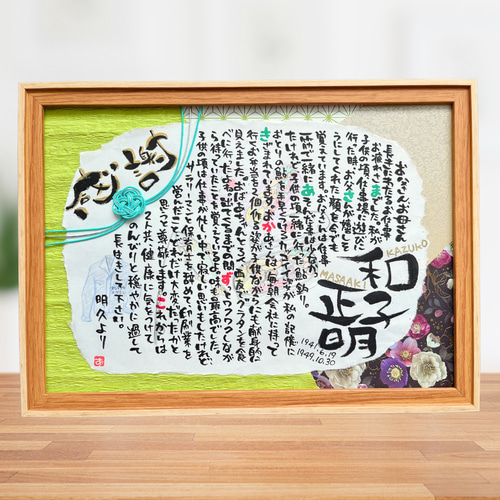 専用ページ(^^) 絵のオーダーメイド　結婚祝い、出産祝いや新築祝いにも 楽天市場】出産内祝い ギフト byGAKU アート おかき A米菓 結婚