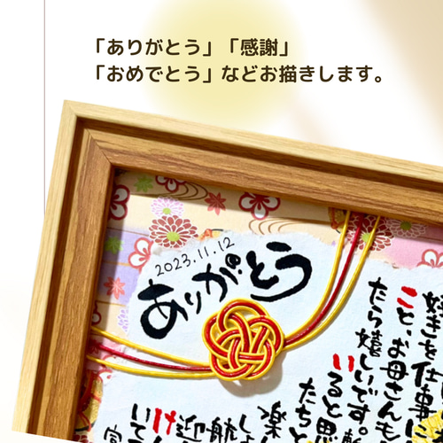 ☆オーダー作品☆2L☆誕生日お祝い 手描きお名前入りメッセージ