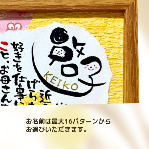 ☆オーダー作品☆2L☆誕生日お祝い 手描きお名前入りメッセージ