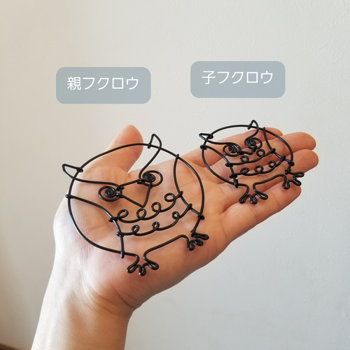 専用出品☆ワイヤーアート ワイヤークラフト 星のフクロウ 立体