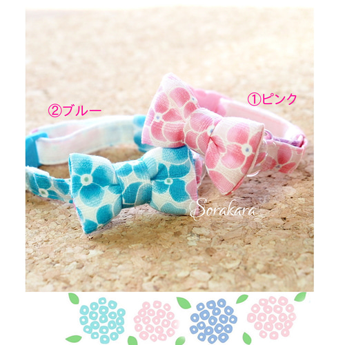 紫陽花柄(ブルー①)わんちゃん猫ちゃん用首輪交渉中☆電動