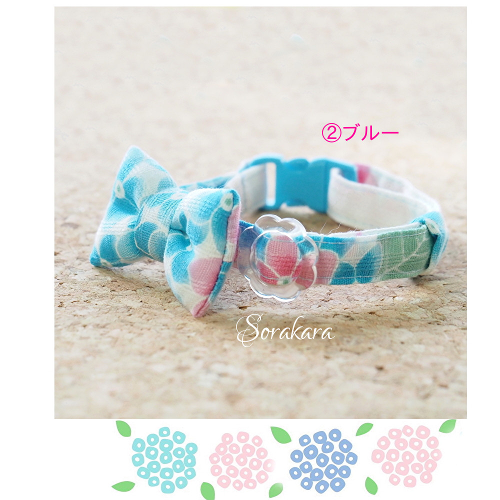 紫陽花柄(ブルー①)わんちゃん猫ちゃん用首輪交渉中☆電動