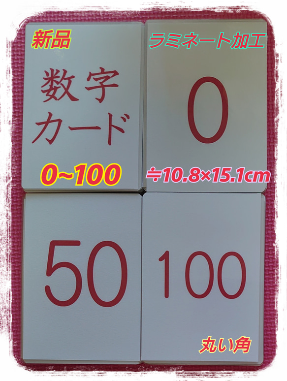ドッツカード【0〜100】＆数式カード＆数字カード＆算数記号＆教え方カリキュラム 5枚目の画像