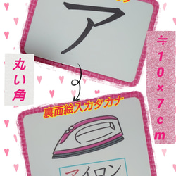 【新品】カタカナ絵入カード　ラミネート加工　収納袋付き　新しいカタカナカード 1枚目の画像