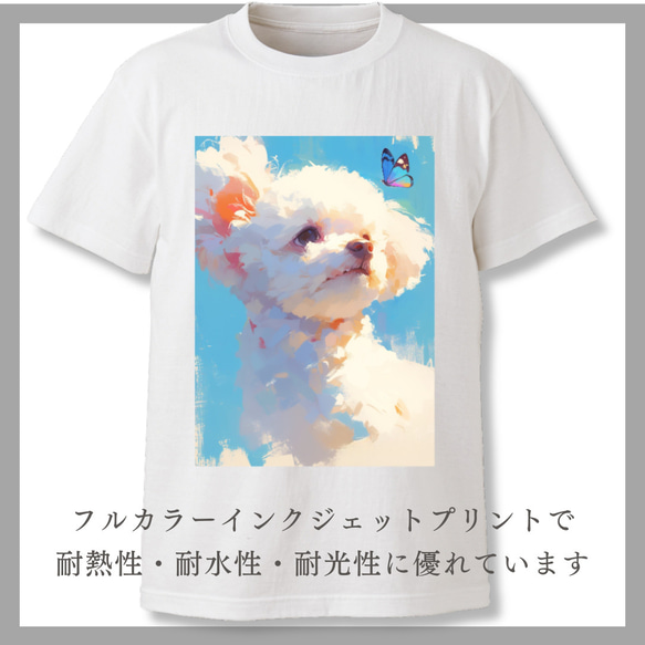 【オリジナルTシャツ】オリジナルグッズ ギフト プレゼント 愛犬グッズ うちの子グッズ 誕生日 記念日 2枚目の画像