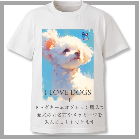 【オリジナルTシャツ】オリジナルグッズ ギフト プレゼント 愛犬グッズ うちの子グッズ 誕生日 記念日 3枚目の画像