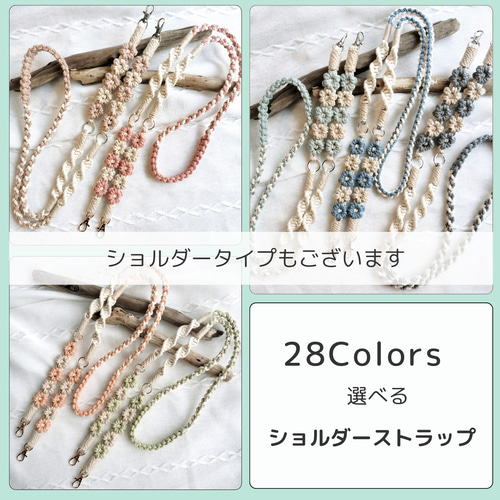 お花 スマホストラップ 携帯ストラップ ハンドストラップ マクラメ 