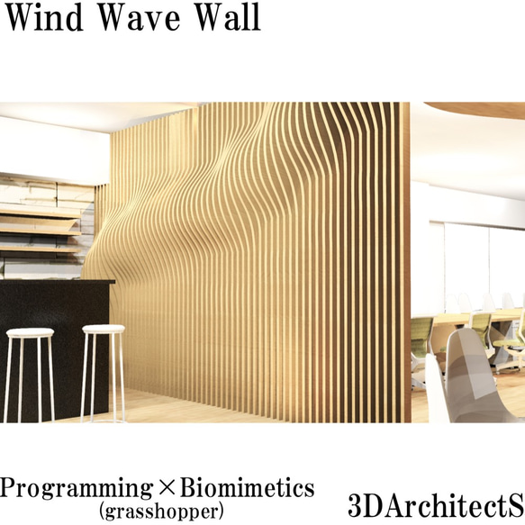 Wind Wave Wall 1枚目の画像