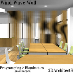 Wind Wave Wall 2枚目の画像